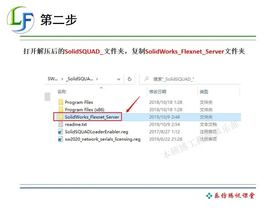 solidworks2020使用教程